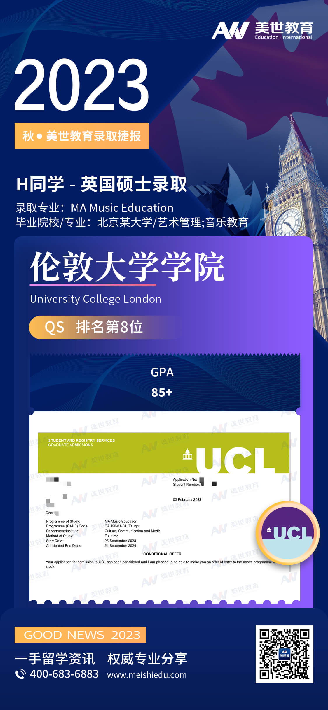 胡泰恒-UCL-音乐教育 (1).jpg